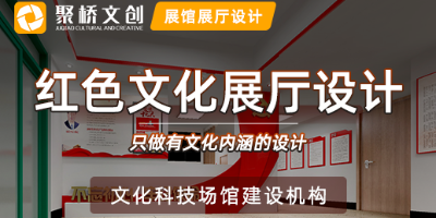 企業(yè)數(shù)字黨建展廳設(shè)計(jì)公司，策劃方案包含哪些內(nèi)容？