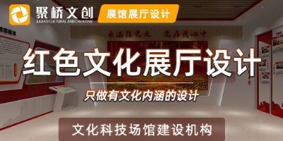廣東黨建展廳設(shè)計(jì)公司，分享如何做好內(nèi)容策劃