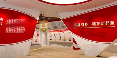 黨建展廳和黨史展廳一樣嗎？有什么區(qū)別？
