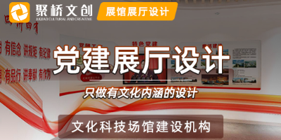 越秀地產(chǎn)企業(yè)黨建展廳設(shè)計(jì)理念，堅(jiān)定黨心不忘初心