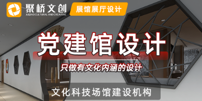深圳中式風(fēng)格的黨建展廳設(shè)計(jì)包含哪些內(nèi)容？