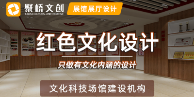深圳黨建展館設(shè)計(jì)公司，分享整體規(guī)劃布局的要點(diǎn)