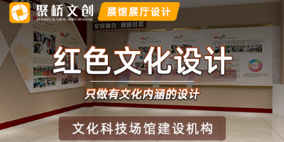 深圳黨建展廳設(shè)計(jì)公司，企業(yè)黨建展廳主題如何策劃方案