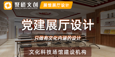 深圳黨建展廳設(shè)計(jì)公司分享，如何設(shè)計(jì)讓內(nèi)容更有趣
