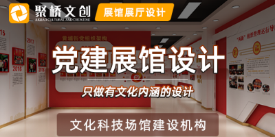 機(jī)關(guān)單位黨建展館一般設(shè)計(jì)哪些功能？