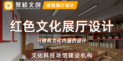紅色展廳的展陳大綱包括哪幾大內(nèi)容？