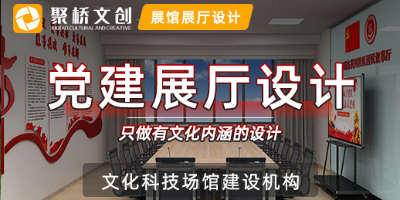 深圳數(shù)字黨建展廳設計的優(yōu)勢有哪些？