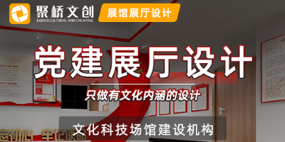 深圳黨建展廳設計公司告訴你，黨建展廳中燈光布局的技巧