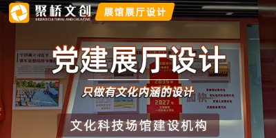 黨建展廳中展品陳列有哪些方式？