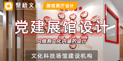 深圳專業(yè)智慧黨建展廳設計如何突出重點內容